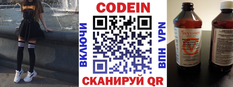 даркнет сайт  Харабали  Codein напиток Lean (лин) 