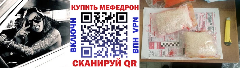 МЕФ VHQ  купить  сайты  Харабали 